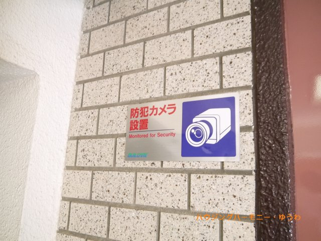 【その他共用部分】 | 東建西ヶ丘マンション | 防犯カメラが備え付けられていますので、万が一にも安心です。