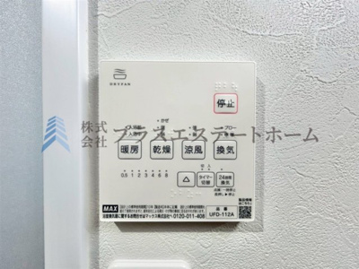 【その他】 | ライオンズマンション神戸 | 浴室乾燥機付きユニットバスで雨の日のお洗濯にも大活躍♪