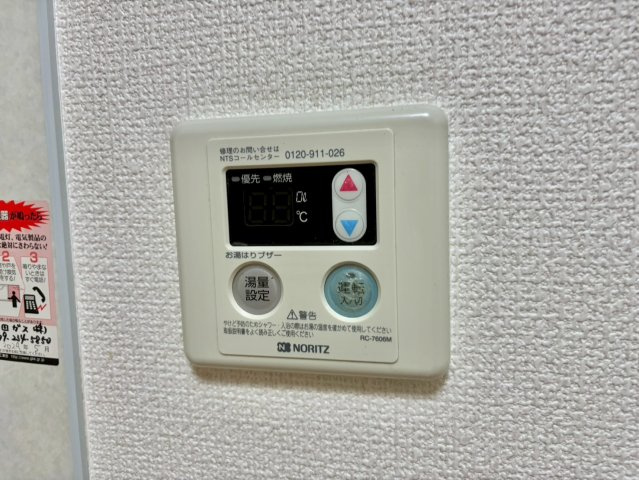 グレースコートの設備