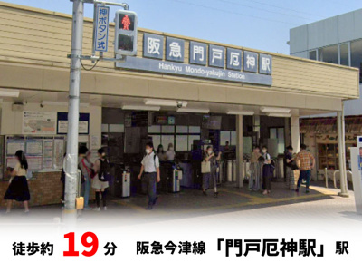 【周辺】 | パークタウン西宮市堤町　建築条件無し売土地♪ | 徒歩約19分♪自転車約7分♪