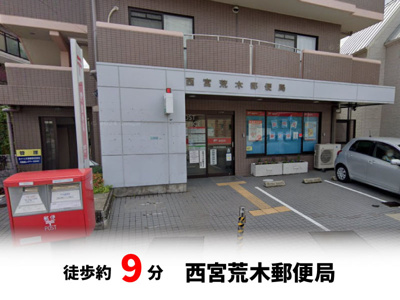 【周辺】 | パークタウン西宮市堤町　建築条件無し売土地♪ | 徒歩約9分♪自転車約3分♪