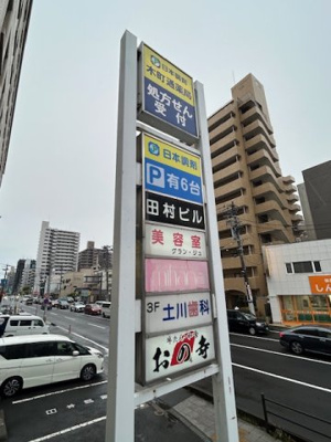  | 田村ビル