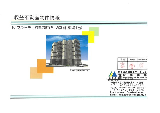 【土地図】 | 仮）フラッティ梅津段町