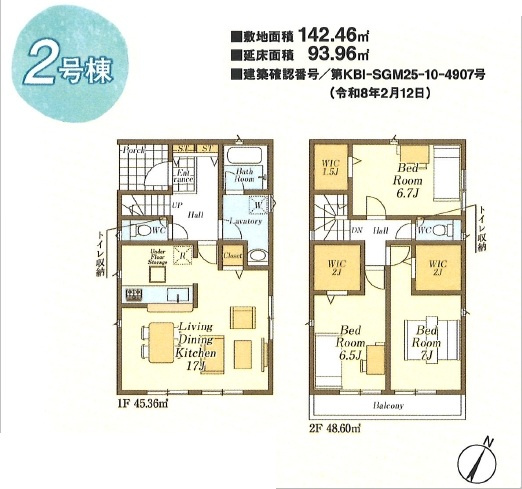 川越市上新河岸第2　全2棟　2号棟の画像