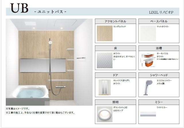 【浴室】 | リバー平野ガーデンズ | 【ユニットバス仕様書☆】給湯器も新調☆追炊機能・浴室乾燥機完備です☆