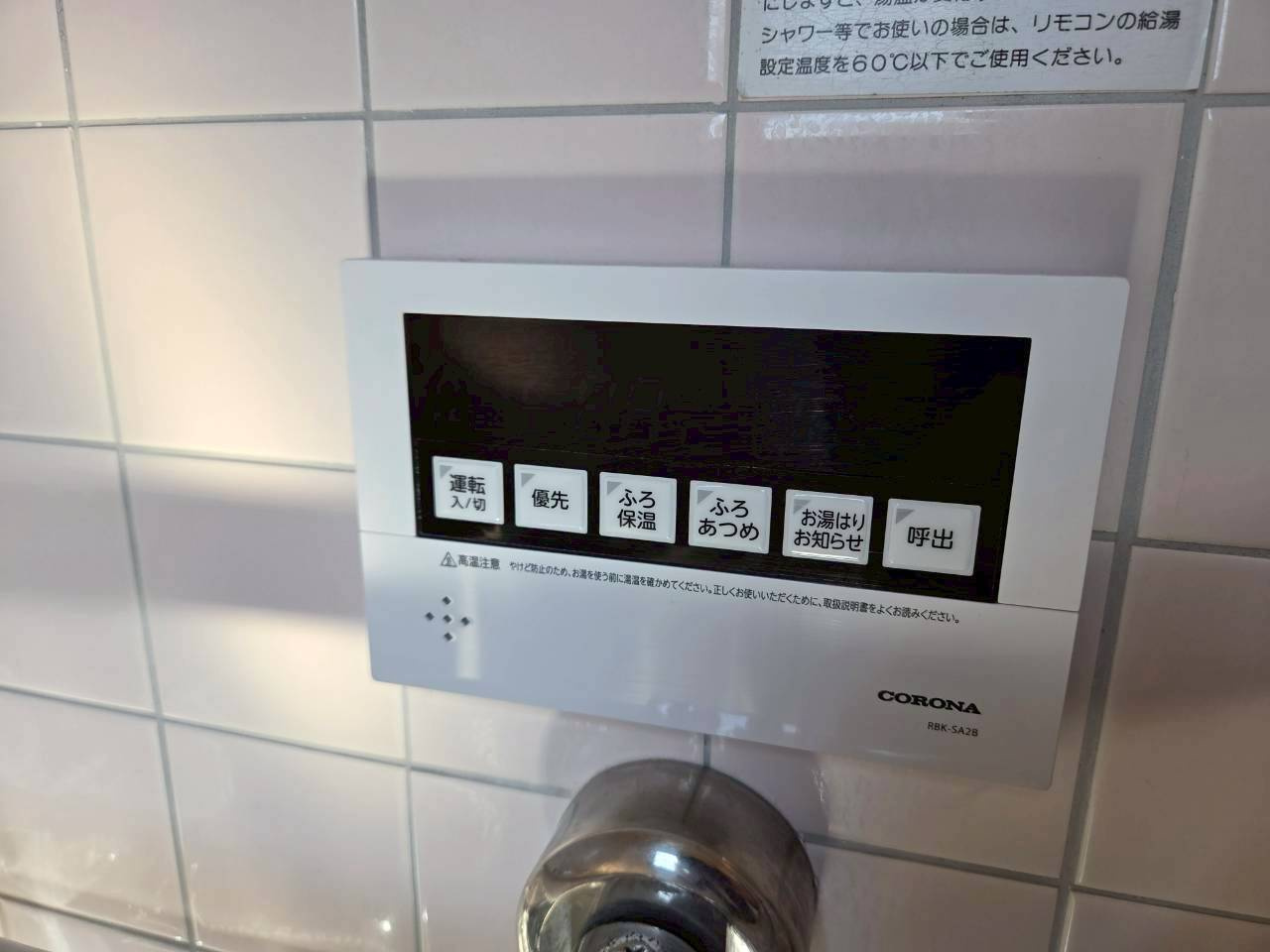 桜ケ岡3丁目　中古住宅の設備