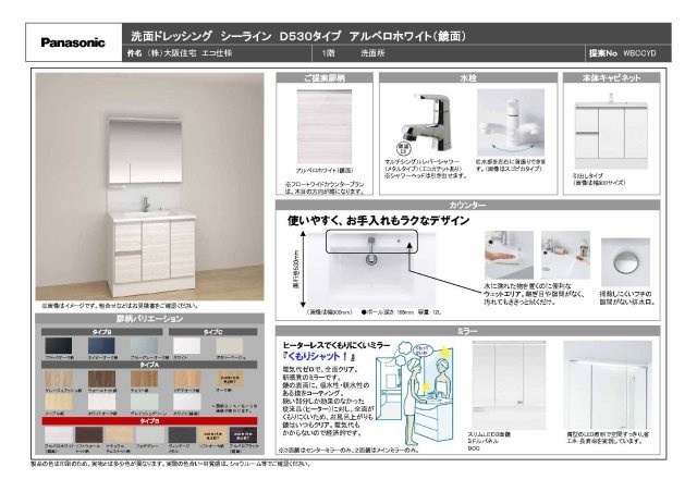 FreeLife上ノ島2-1号地のその他|建物標準設備