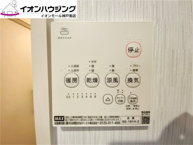 北区鈴蘭台南町７丁目　新築戸建