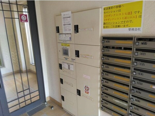 【設備】 | サザンクレスト七道