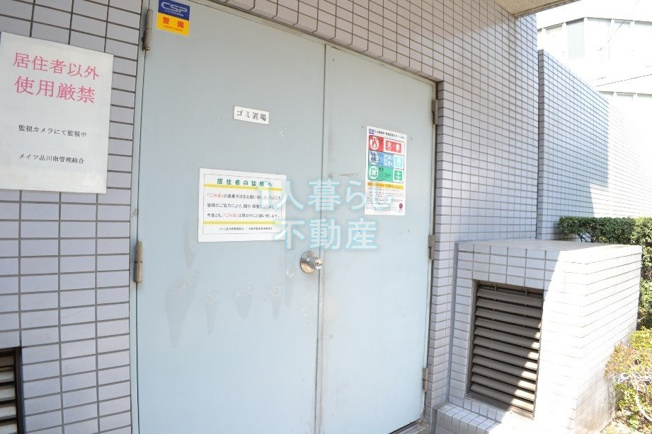 【設備】