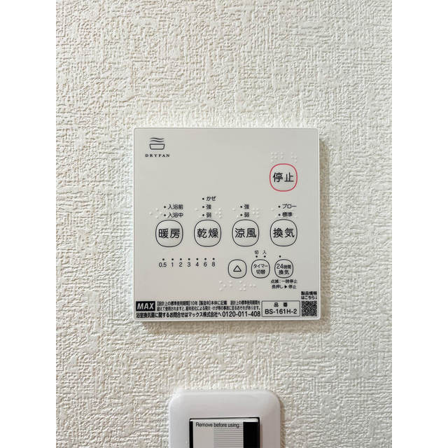 リブレス牛久の設備