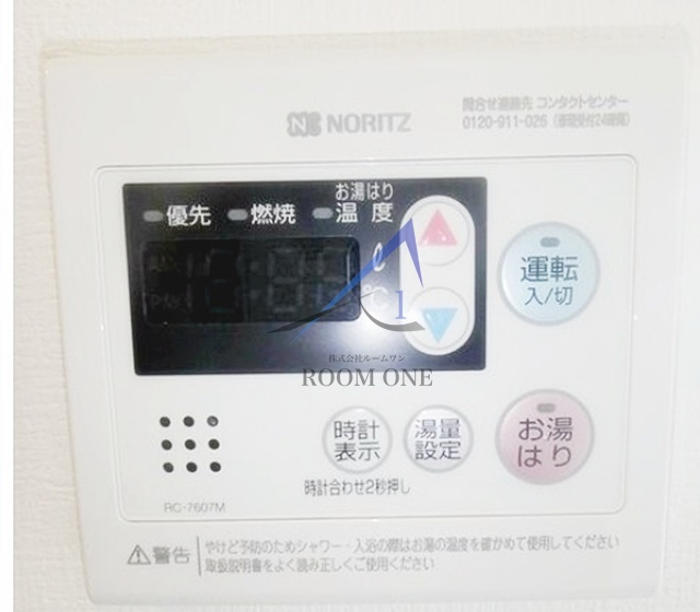 スパシエベレーザ大山の設備|給湯パネルです。