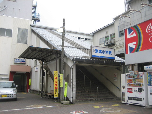Ｃｉｅｌ小岩のその他|京成小岩駅