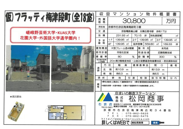 仮）フラッティ梅津段町