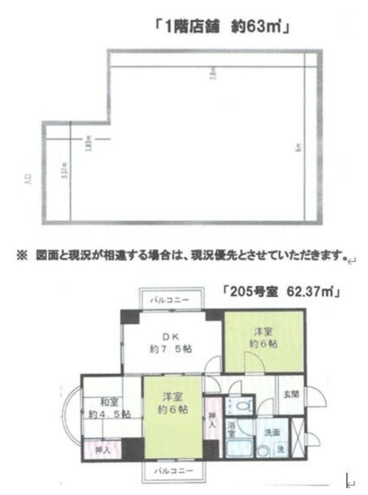 甲賀市水口町暁の住宅付店舗一部の間取り
