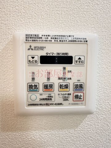 グランジュール大手町の設備