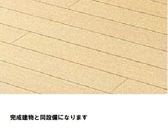 【居間・リビング】 | グランディール