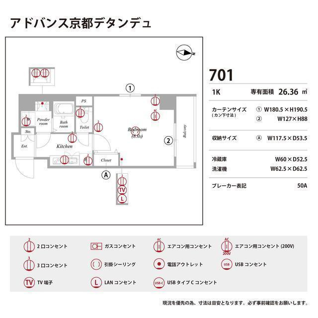 アドバンス京都デタンデュの庭