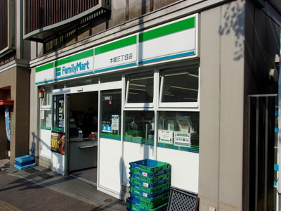 ファミリーマート本郷三丁目店まで350m