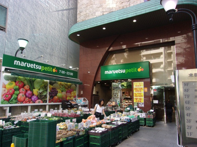 マルエツプチ本郷二丁目店まで170m