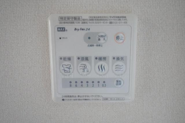 フォレストアーク大森の設備|浴室換気乾燥機