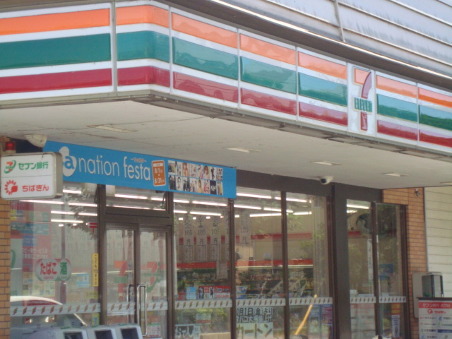 フォレストアーク大森の周辺|セブンイレブン　千葉宮崎町まで524ｍ