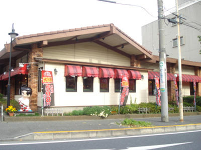 【周辺】 | 宮前区平５丁目新築アパート（仮 | ビッグボーイ宮前平店まで1,526ｍ
