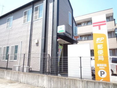踊場駅前郵便局まで750ｍ