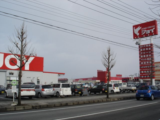 アーバンコートほなみの周辺|ホームセンタージョイ寒河江店（ホームセンター）まで1,223ｍ