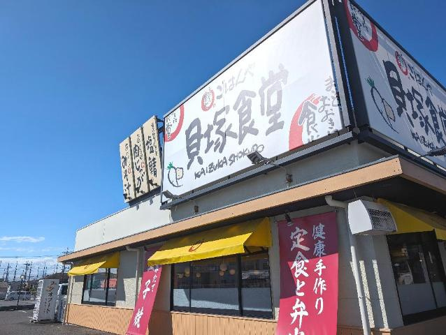 サンプレスＡ棟の周辺|まいどおおきに食堂貝塚食堂まで75ｍ