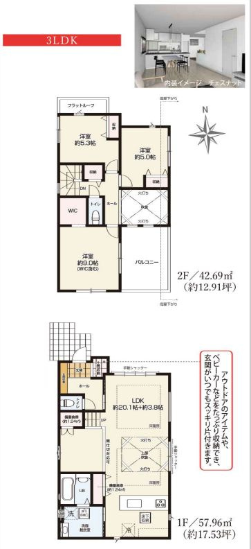 藤沢市本藤沢2丁目新築戸建て　3期2号棟の間取り|間取図「藤沢市本藤沢2丁目新築戸建て　2号棟」