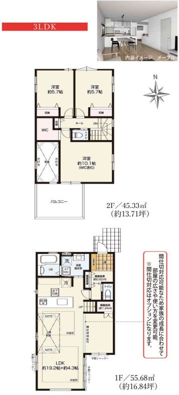 藤沢市本藤沢2丁目新築戸建て　3期3号棟の間取り|間取図「藤沢市本藤沢2丁目新築戸建て　3号棟」