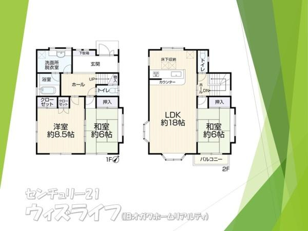【間取り】 | ●草加市両新田西町・戸建● | ※リフォーム内容の詳細は、担当までお気軽にお問い合わせ下さい♪
