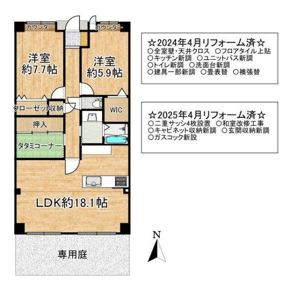 タワーヒルズ西大和の間取り|■広々としたLDKは約１８帖！2024年、2025年とリフォーム履歴がありとてもキレイにお使いです！