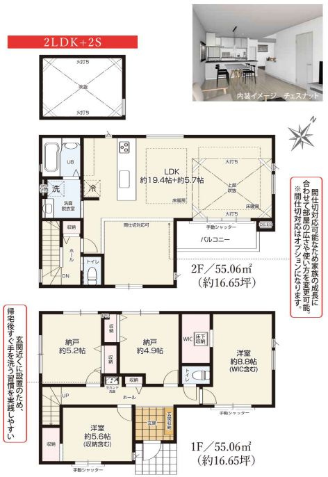 鎌倉市大船新築戸建て　1期1号棟の間取り|間取図「鎌倉市大船新築戸建て　1号棟」