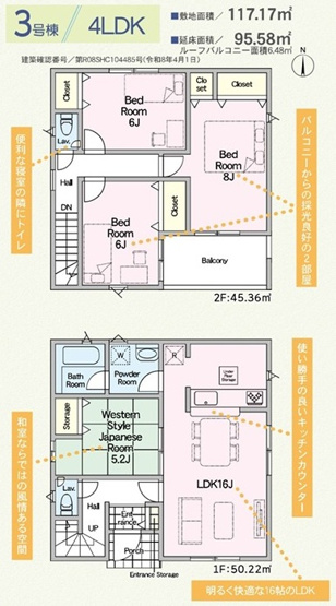 【間取り】 | 海老名市今里第8 新築戸建 全3棟