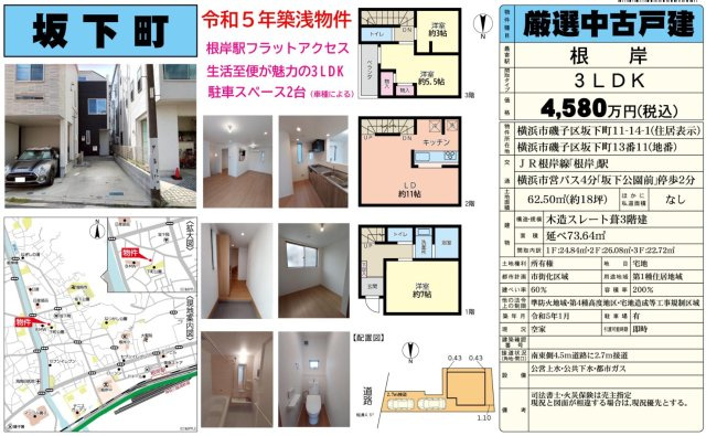 ★仲介手数料無料★横浜市磯子区坂下町|仲介手数料無料！お問合せ下さい/080-7058-7312 