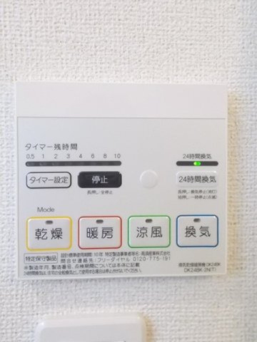 ラルーチェ・ハルカの設備|浴室換気暖房乾燥機