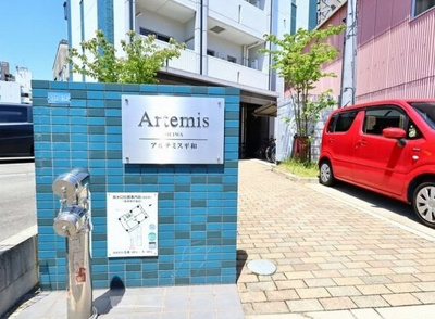 【エントランス】 | アルテミス平和