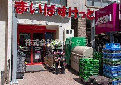ＢＵＩＬＤＩＮＧ・Ｋの周辺|まいばすけっと　新宿…まで163m 