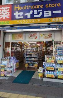 ＢＵＩＬＤＩＮＧ・Ｋの周辺|くすりセイジョー四谷店まで213m 