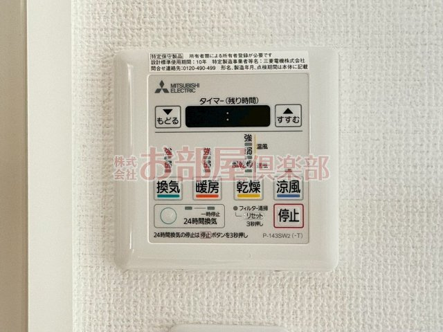 プラムフィールド東櫛原の設備