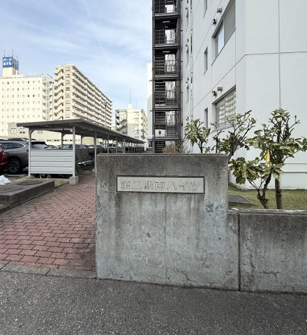 第二駅南ハイツの外観