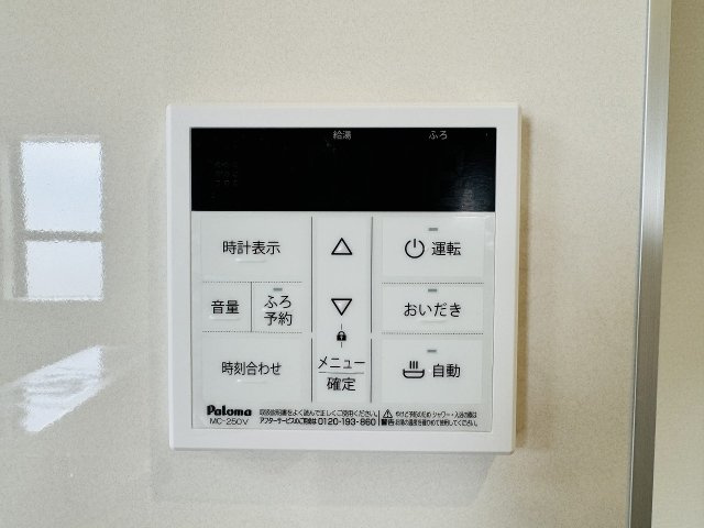八王子市　上壱分方町　新築一戸建て　１８期の設備|～給湯器リモコン　風呂予約機能、オートバス、追い炊き機能付～
