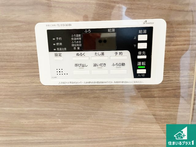 宇治市羽拍子町　第3期　新築一戸建ての発電・温水設備|給湯器リモコン（浴室側）省エネタイプの給湯器でお湯はり・追い炊き自由自在！お子様から高齢者の方まで、みんなが操作しやすいボタン配置です。