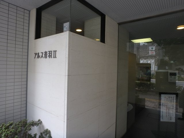 東急ドエルアルス音羽Ⅱのその他共用部分