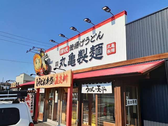 パティオⅡの周辺|丸亀製麺まで350m