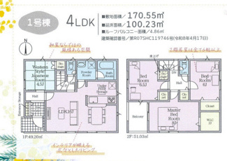 【間取り】 | クレイドルガーデン平群町若葉台第１ | 間取り図