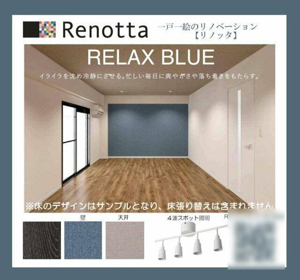 【その他】 | クリオ阪東橋壱番館 | リノッタリノベーション実施