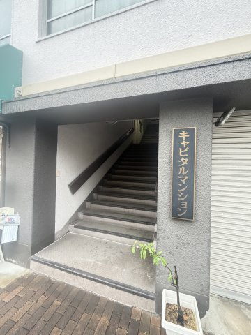 キャピタルマンションのエントランス
